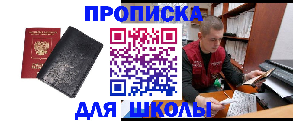 где прописаться в Ханты-Мансийске