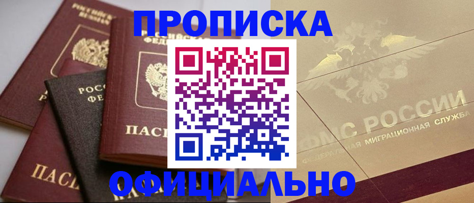 временная регистрация для всех в Ханты-Мансийске