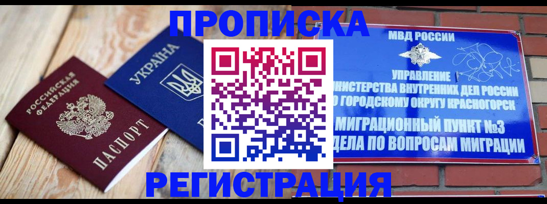 прописка для кредита в Ханты-Мансийске