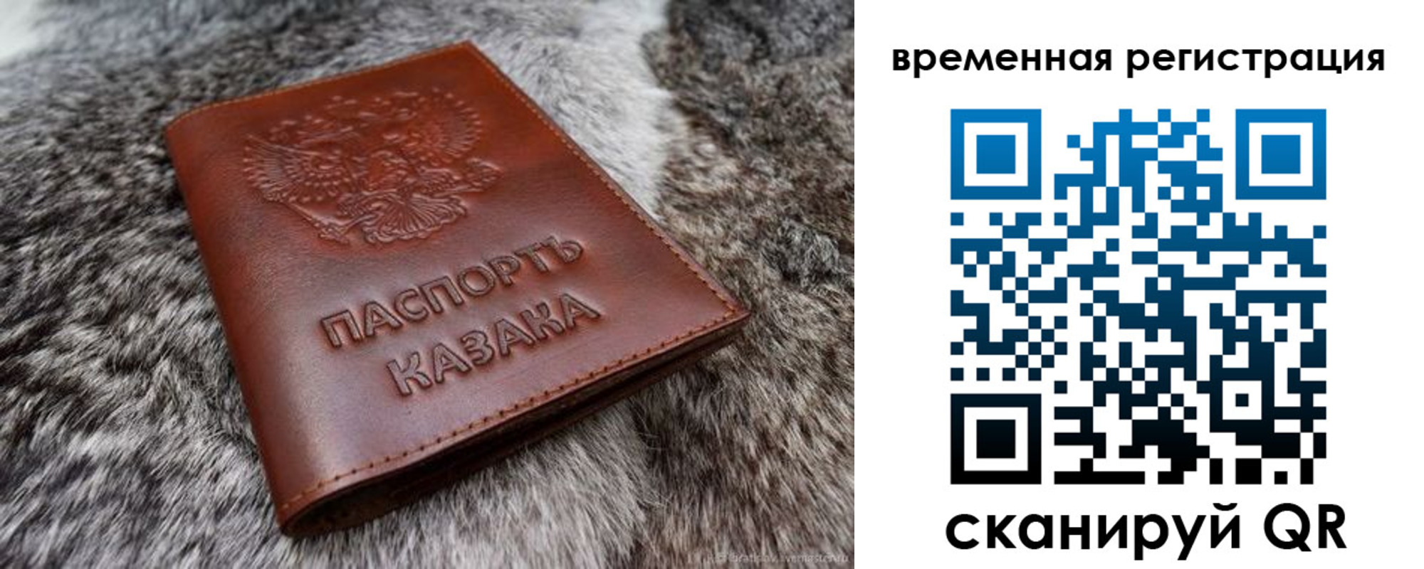 прописка 2025 в Ханты-Мансийске