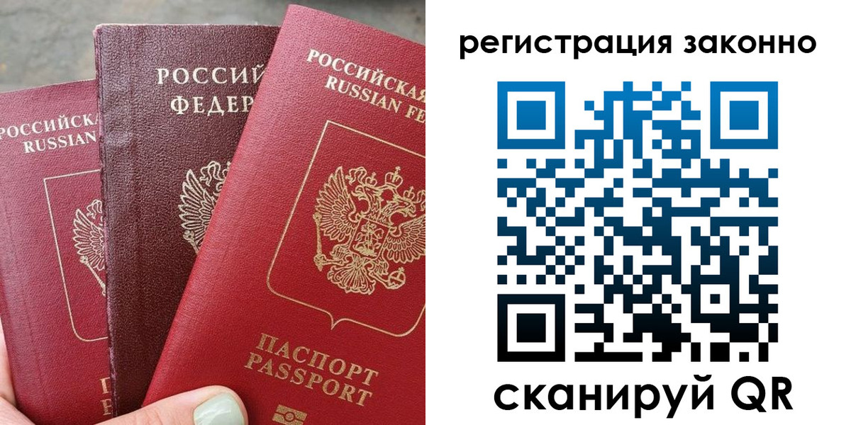 прописка 2025 в Ханты-Мансийске