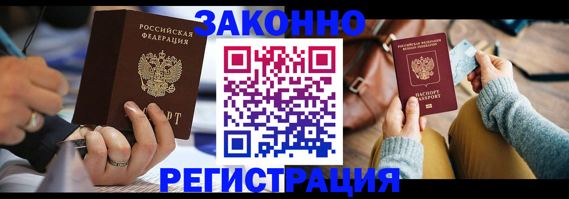 прописка иностранных граждан в Ханты-Мансийске