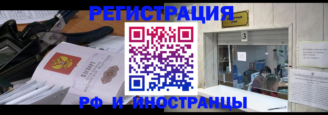 где прописаться в Ханты-Мансийске