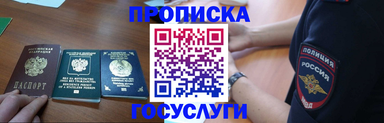 регистрация в Ханты-Мансийске