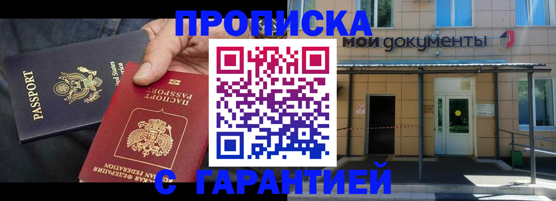временная регистрация поиск в Ханты-Мансийске