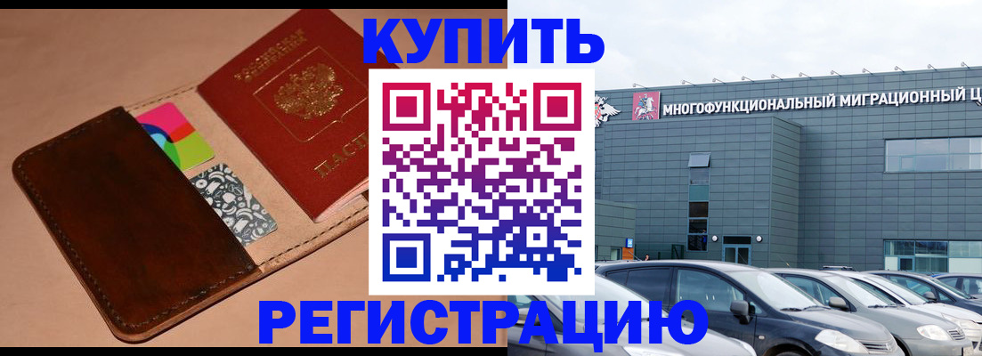 прописка поиск в Ханты-Мансийске