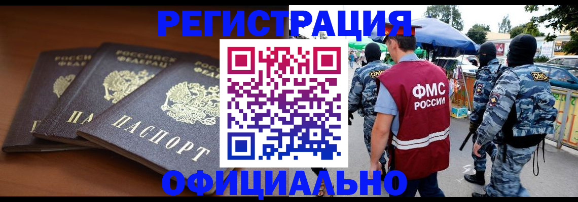 прописка поиск в Ханты-Мансийске