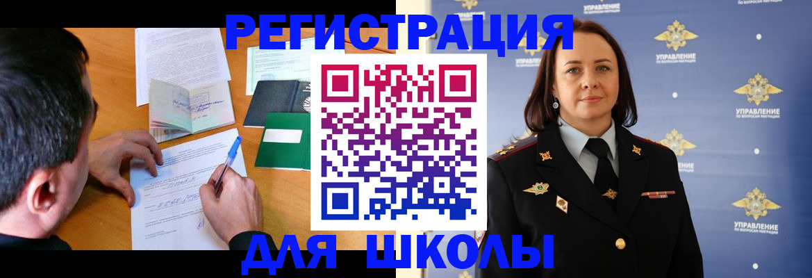 временная регистрация купить в Ханты-Мансийске