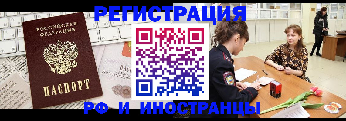 прописка в Ханты-Мансийске