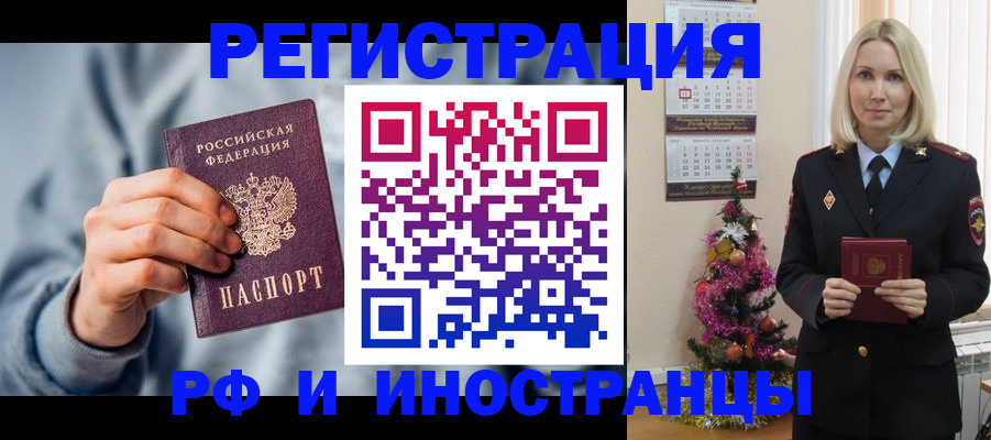 временная регистрация для школы в Ханты-Мансийске