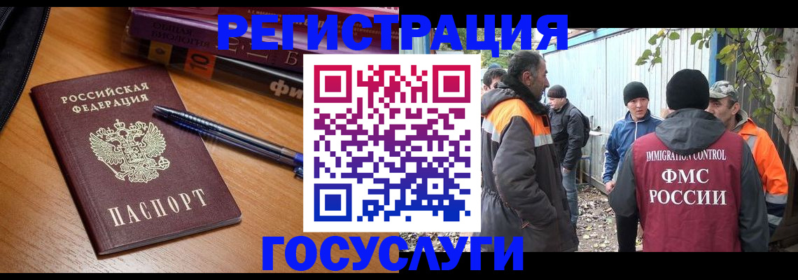 временная регистрация в квартире в Ханты-Мансийске