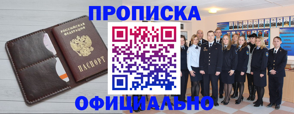 прописка от собственника в Ханты-Мансийске