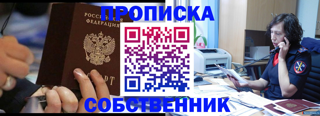 временная регистрация законно в Ханты-Мансийске