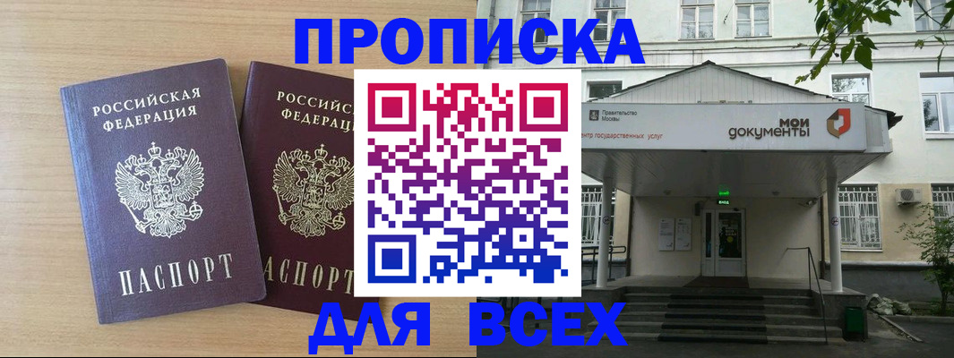 где прописаться в Ханты-Мансийске